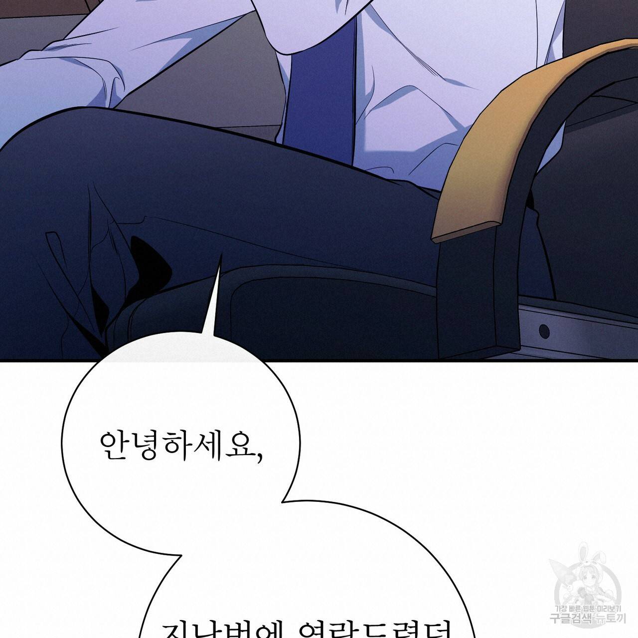 노 모럴(No Moral) 30화 19