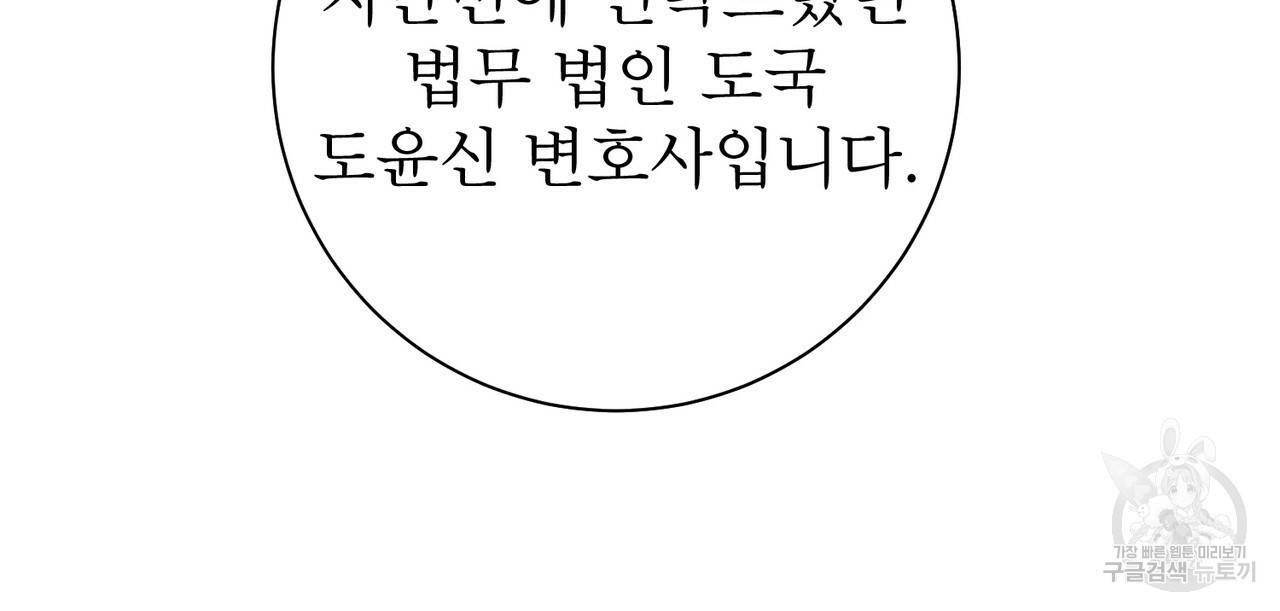 노 모럴(No Moral) 30화 20