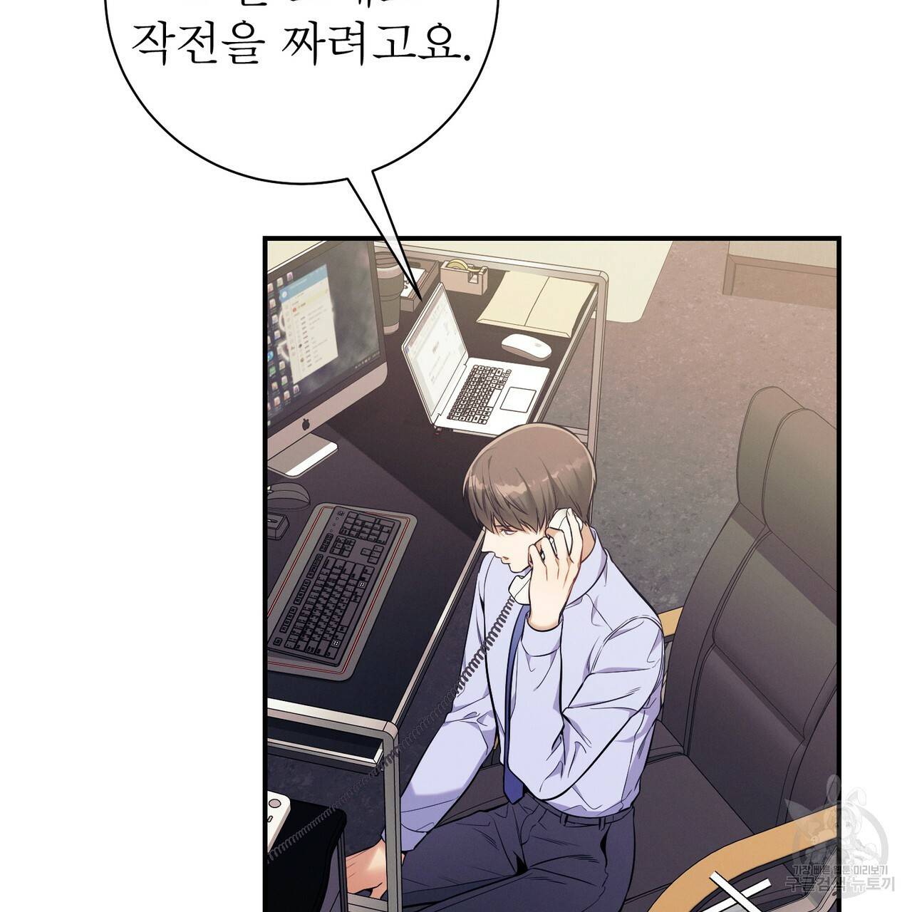 노 모럴(No Moral) 30화 28