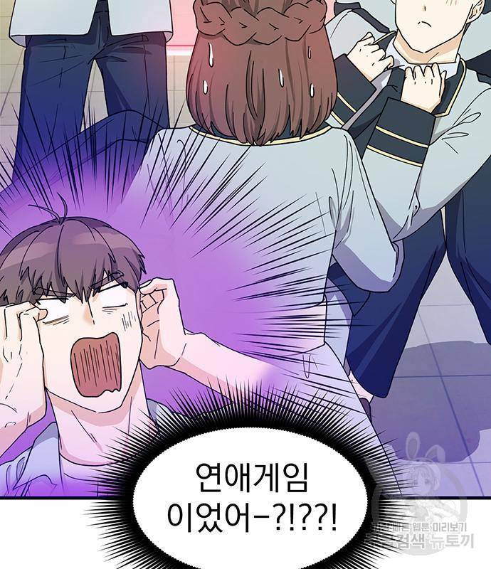 하렘에서 살아남기 5화 5