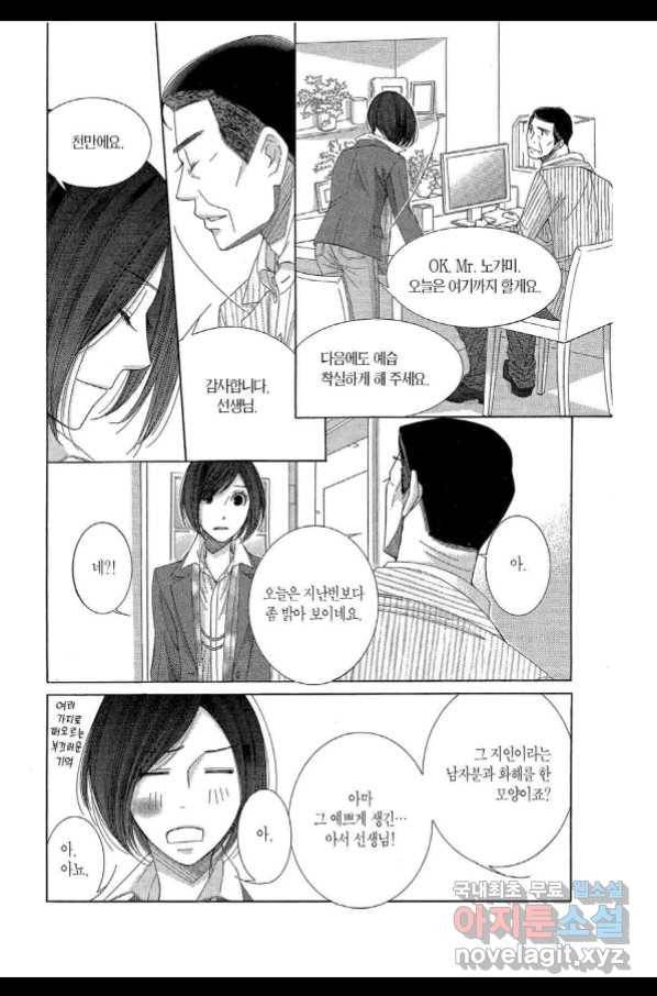 5시부터 9시까지 49화 2