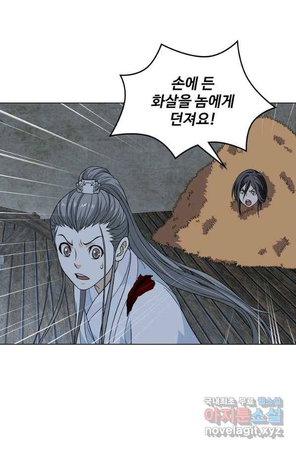 천룡팔부 89화 1