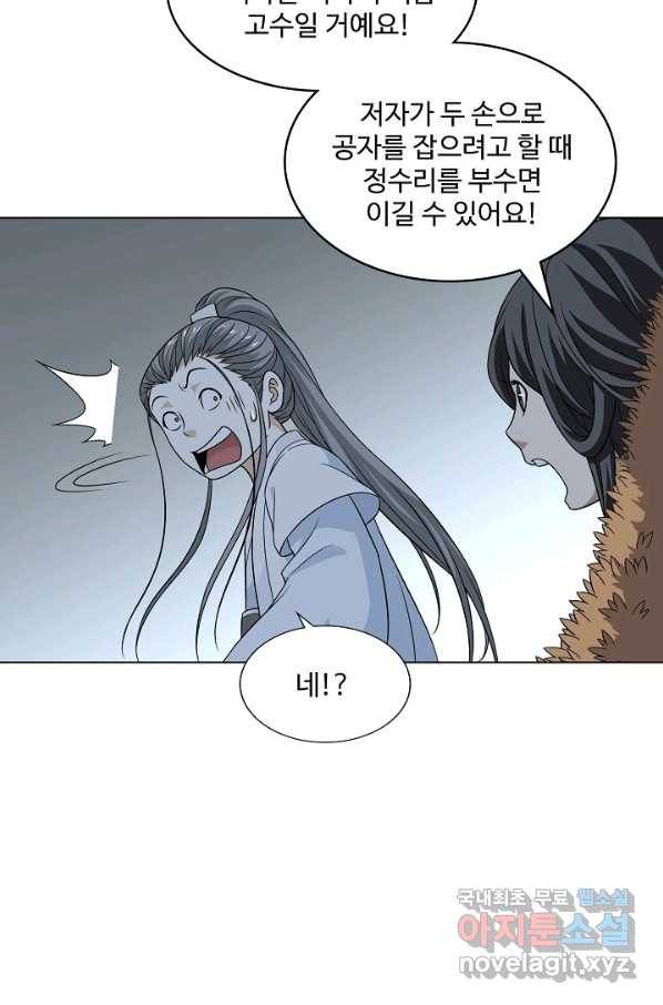 천룡팔부 89화 4