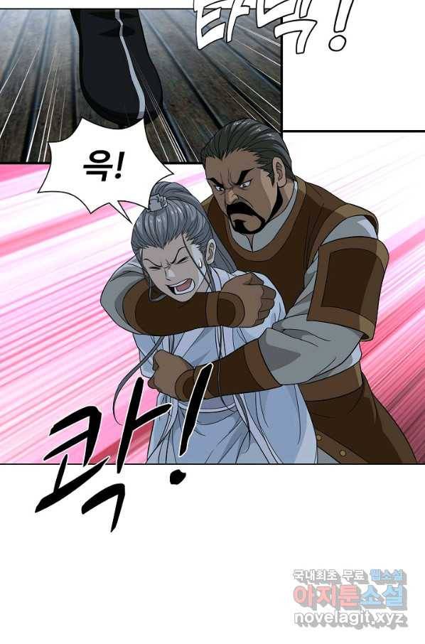 천룡팔부 89화 7