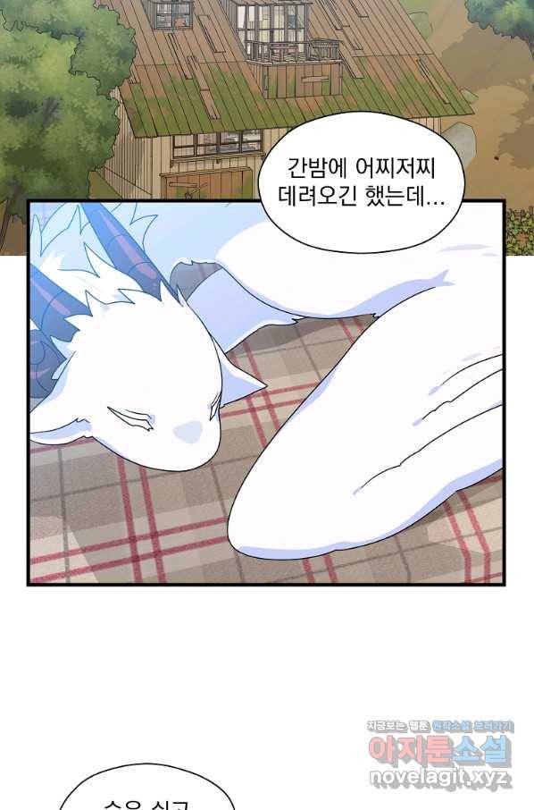 아스테리스크 2화 2