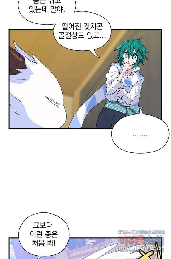 아스테리스크 2화 3