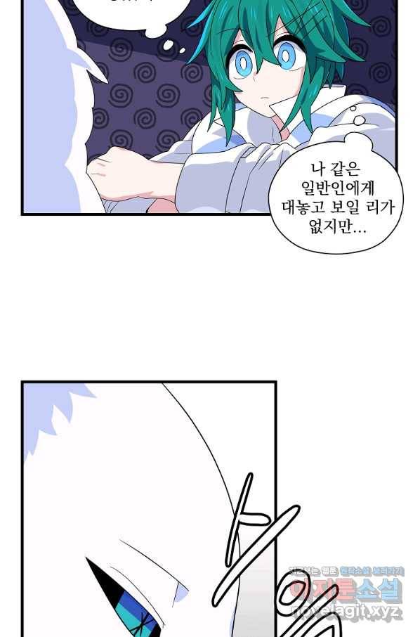 아스테리스크 2화 5