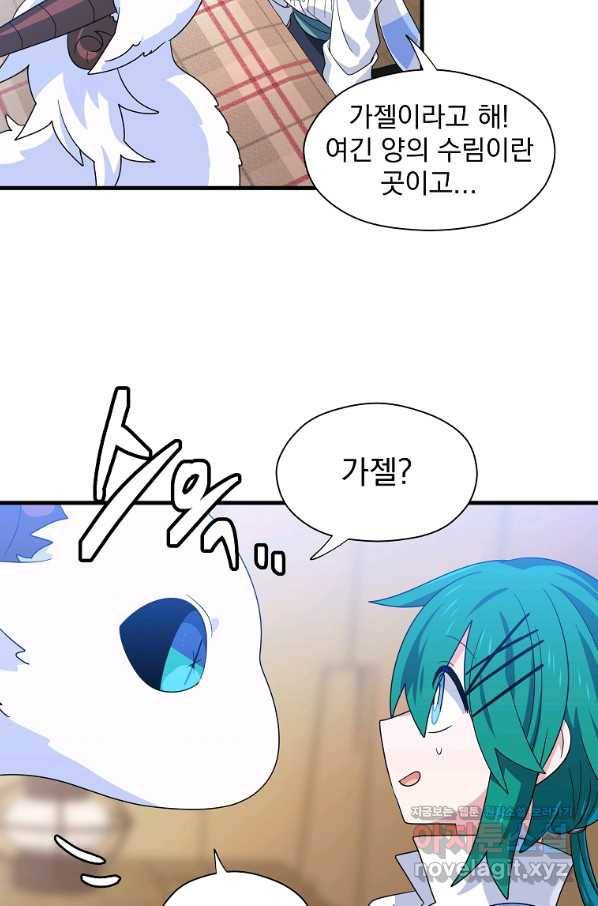 아스테리스크 2화 13