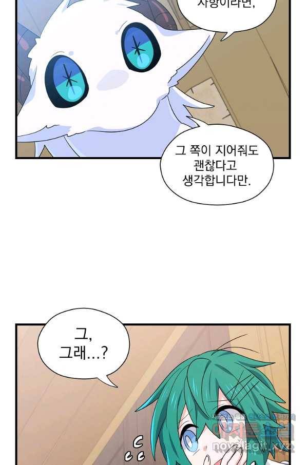 아스테리스크 2화 17