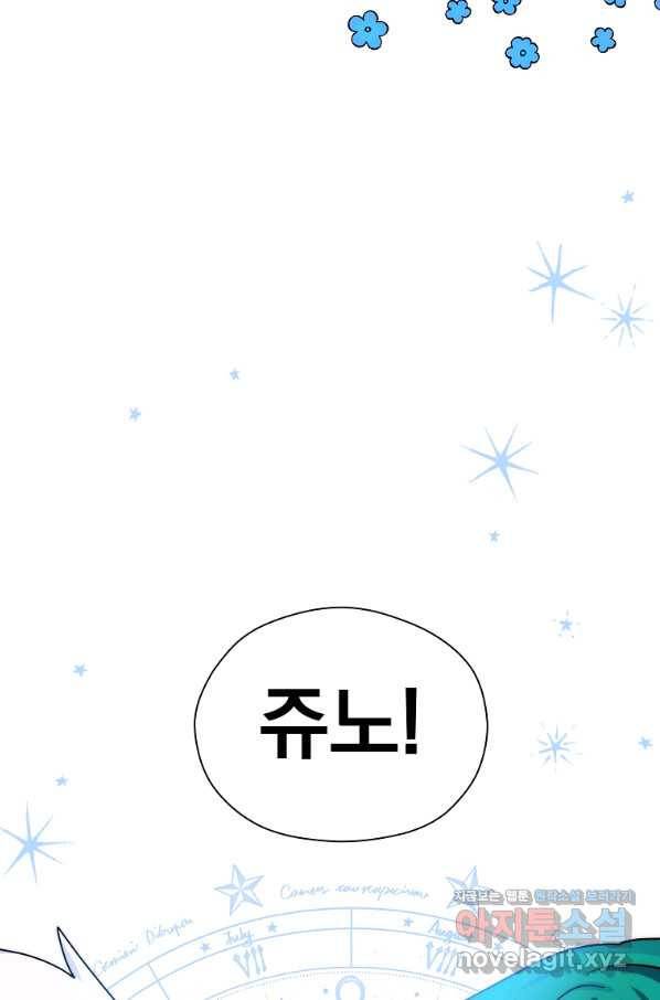 아스테리스크 2화 20