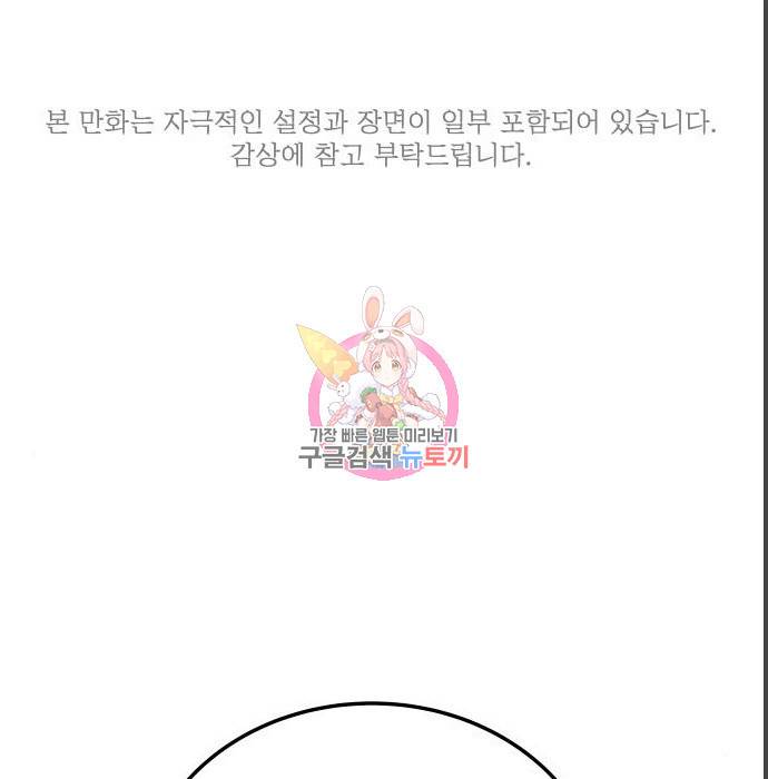 좀간 4화 1