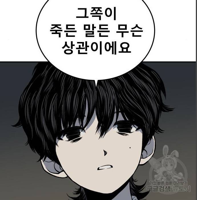 좀간 4화 2