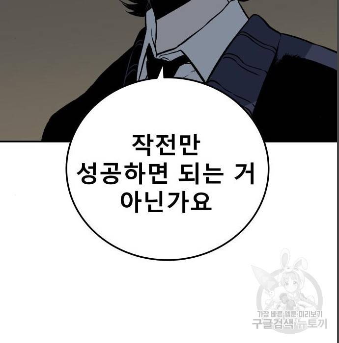 좀간 4화 3