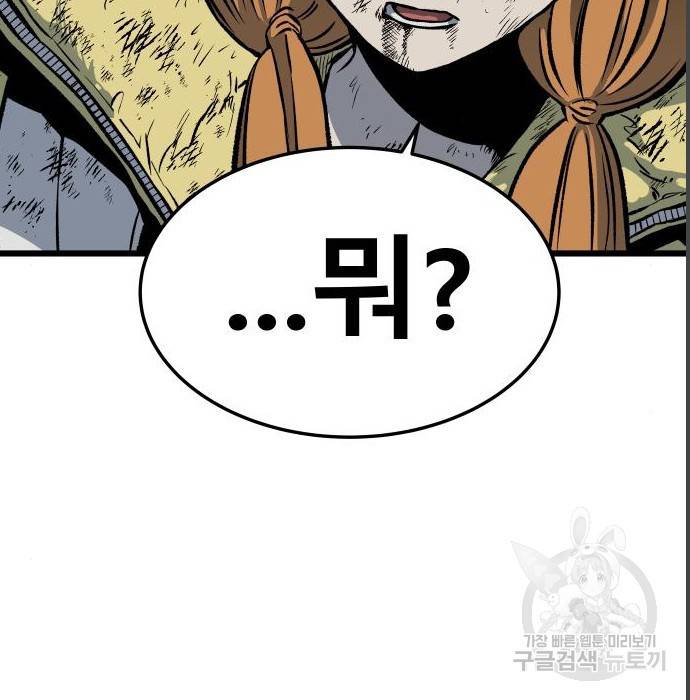 좀간 4화 5