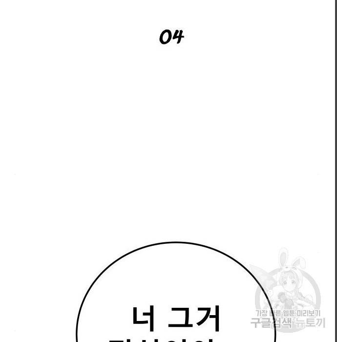 좀간 4화 7