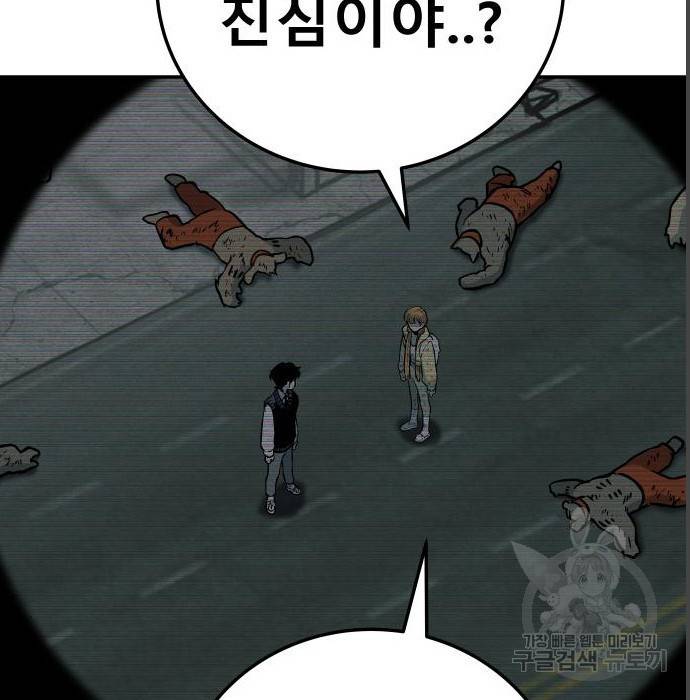 좀간 4화 8