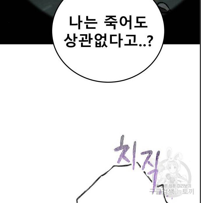 좀간 4화 9