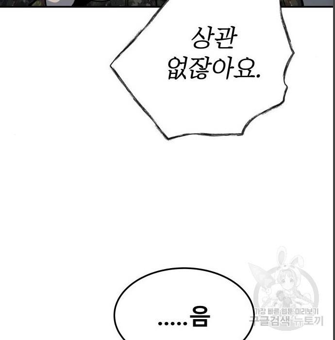 좀간 4화 11