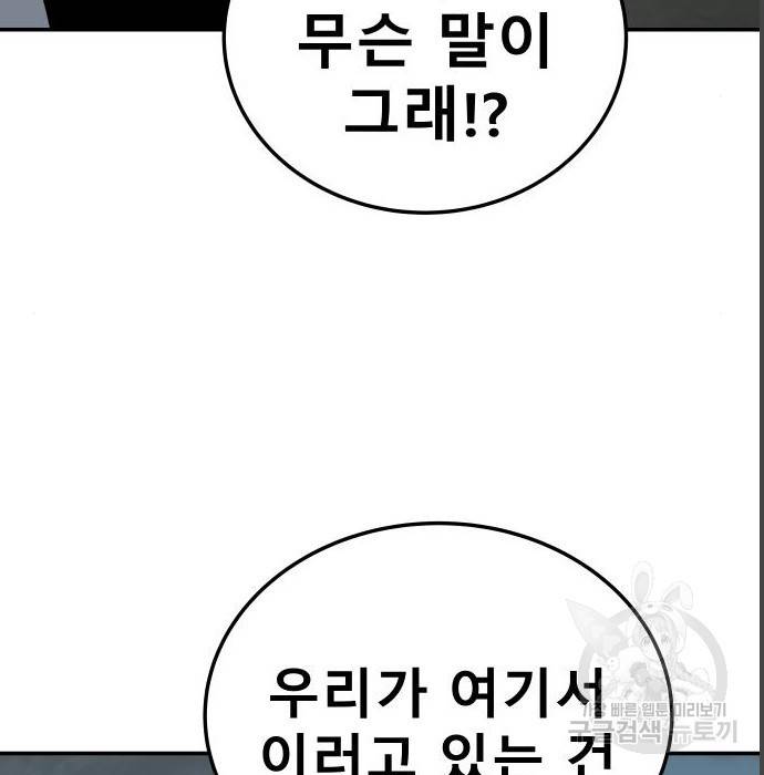좀간 4화 15