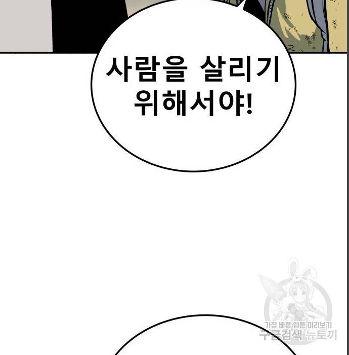 좀간 4화 17