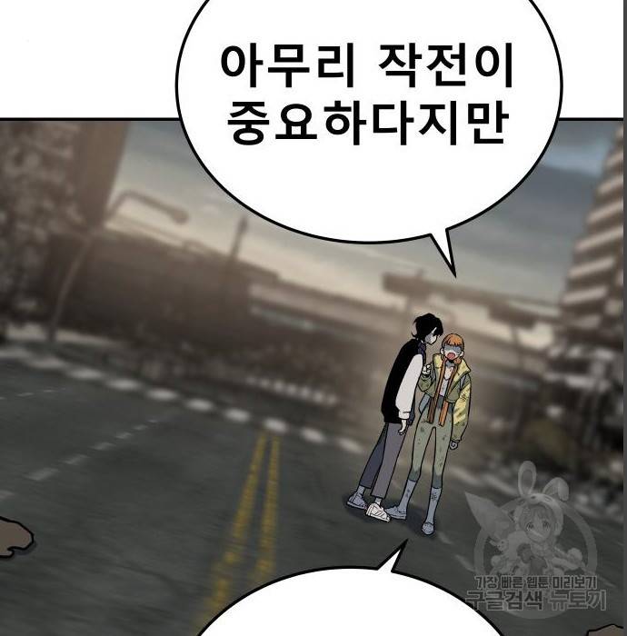 좀간 4화 18