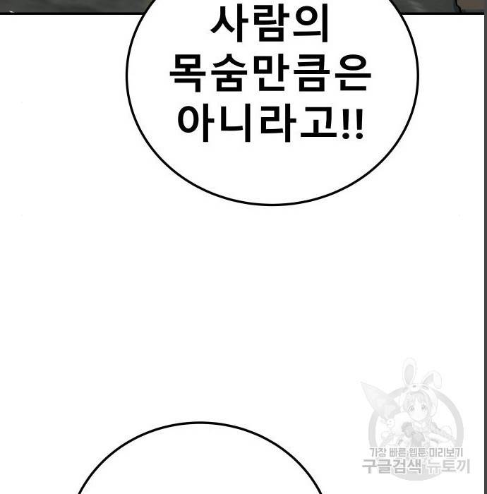 좀간 4화 19