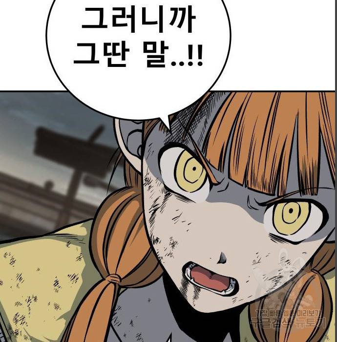좀간 4화 20