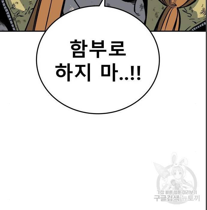 좀간 4화 21