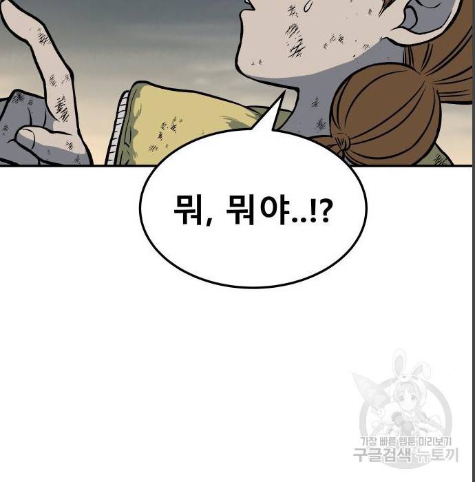 좀간 4화 23