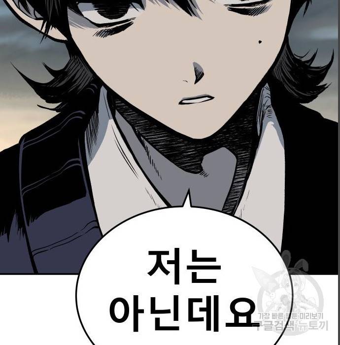 좀간 4화 25