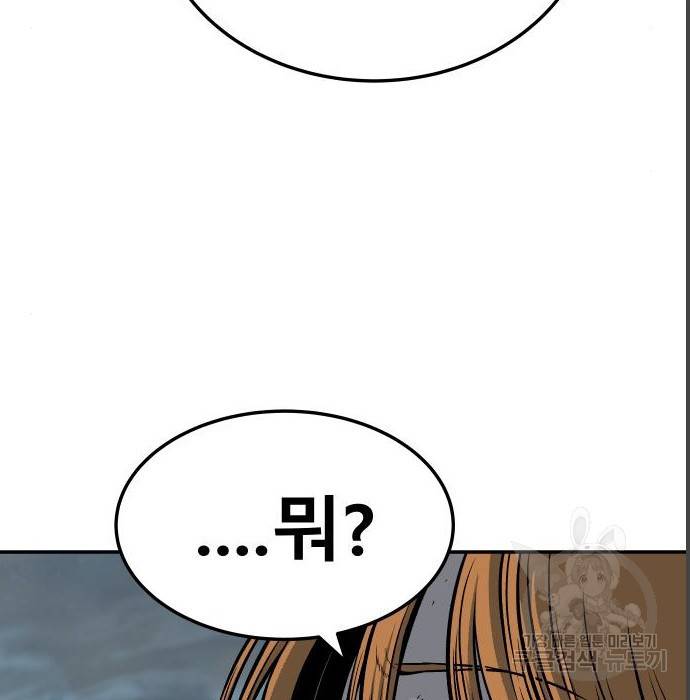 좀간 4화 26