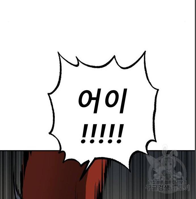 좀간 4화 28