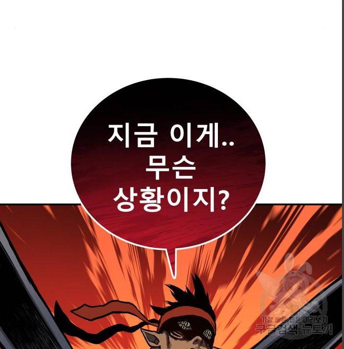 좀간 4화 31
