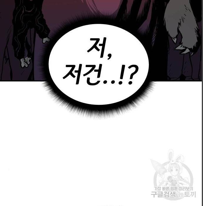 좀간 4화 33