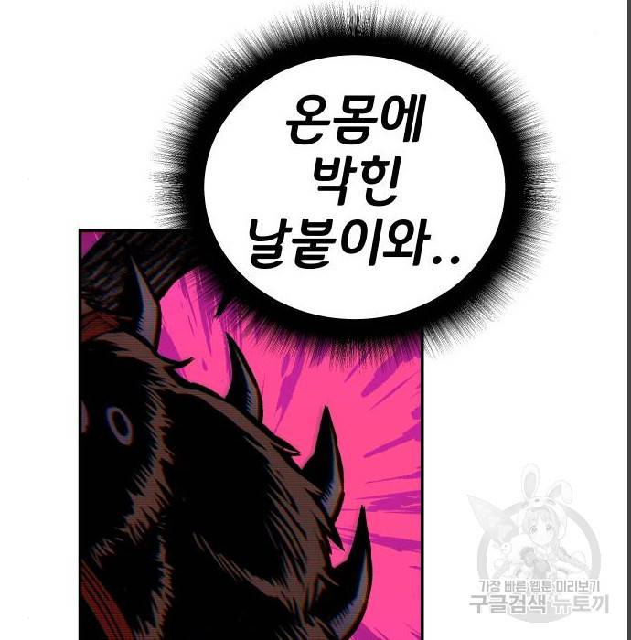 좀간 4화 34
