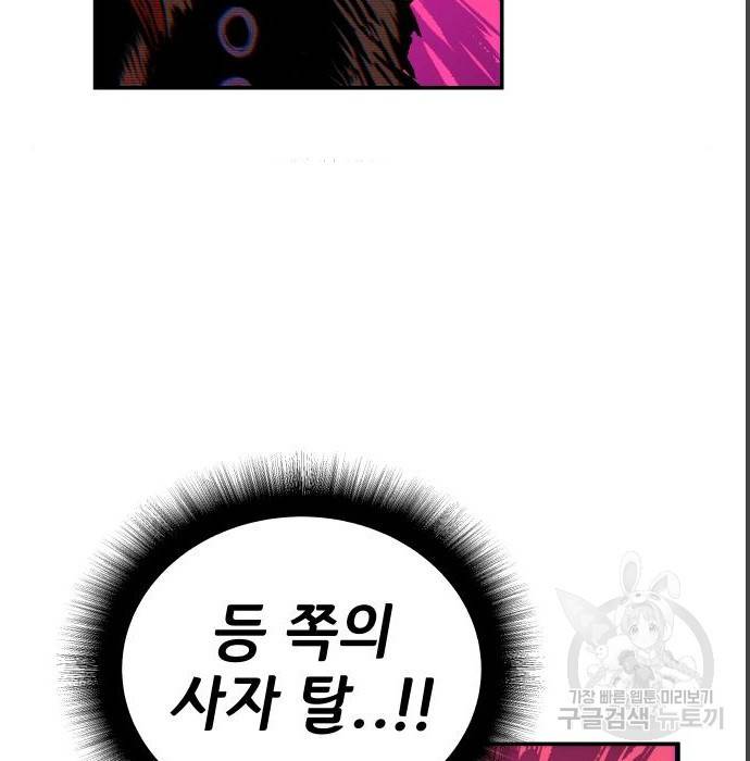 좀간 4화 35