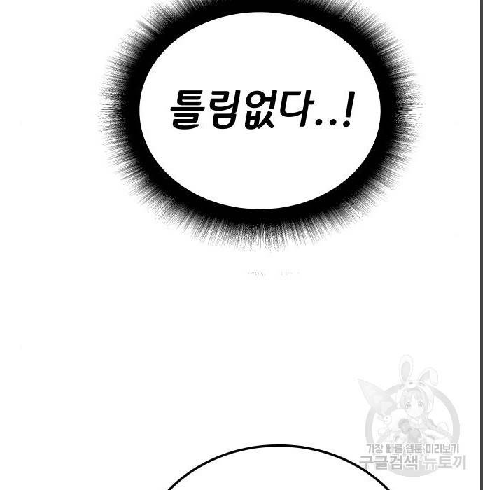 좀간 4화 37