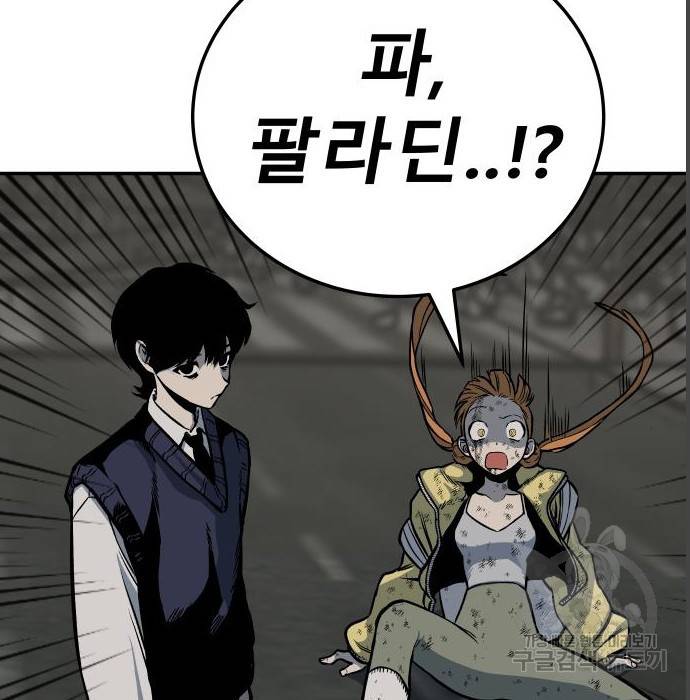 좀간 4화 38