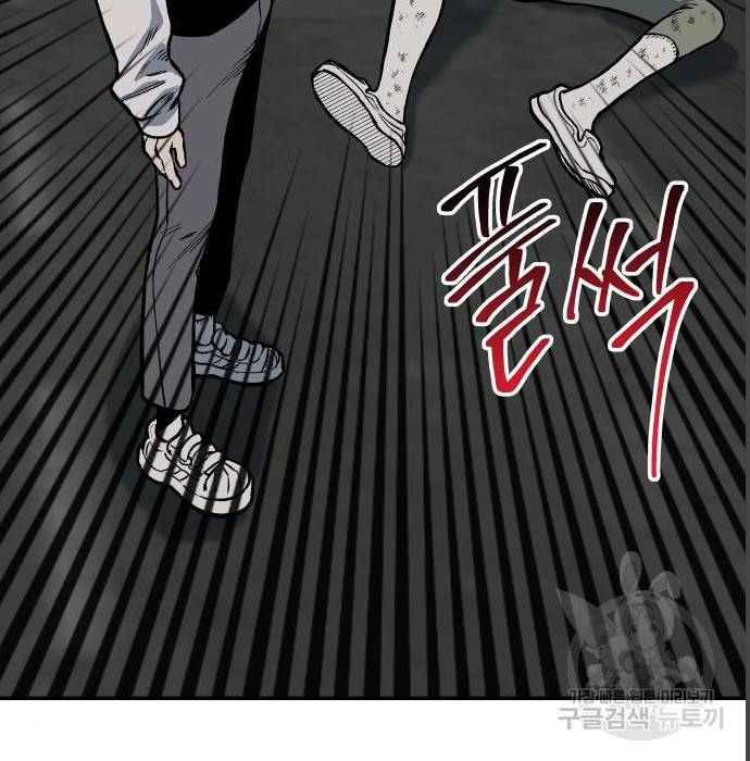 좀간 4화 39