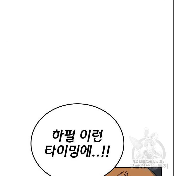 좀간 4화 42