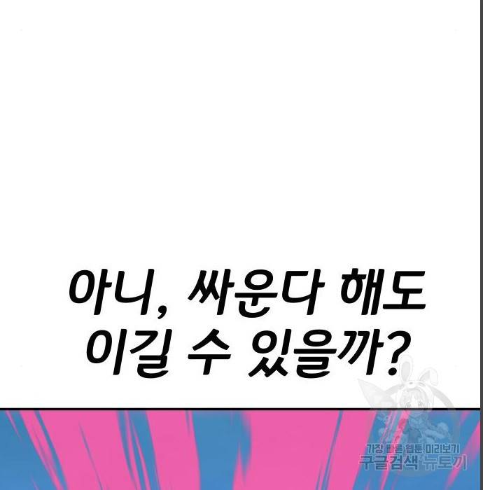 좀간 4화 44