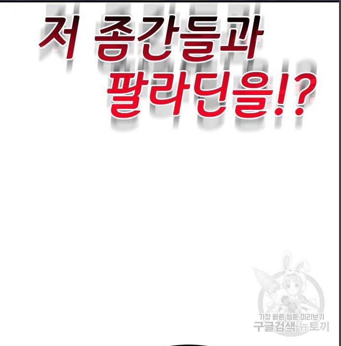 좀간 4화 47