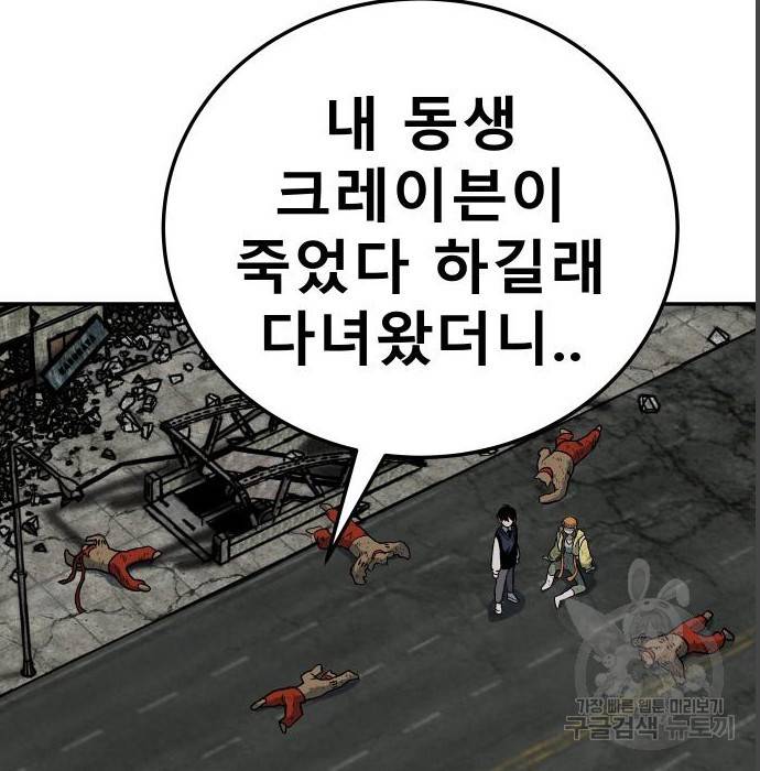 좀간 4화 48
