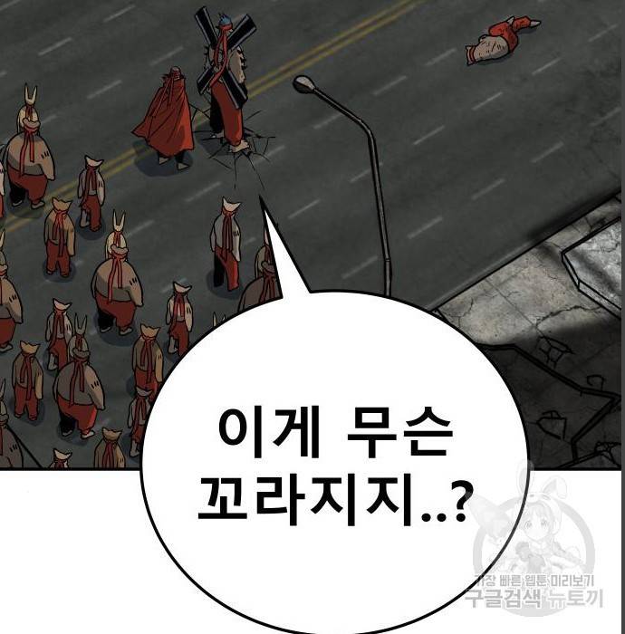 좀간 4화 49