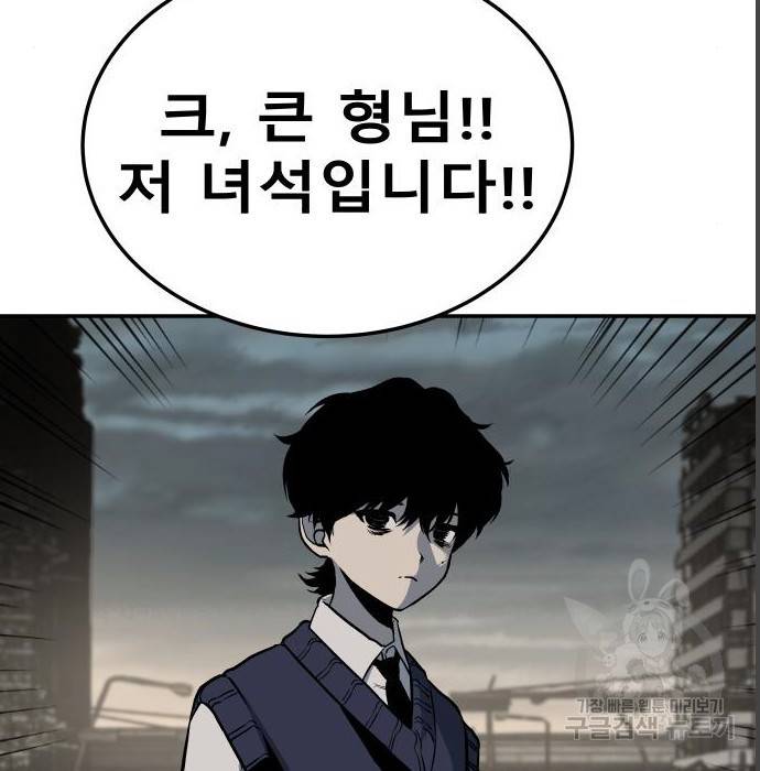 좀간 4화 52