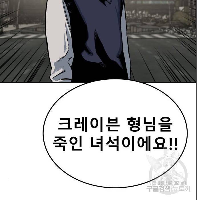 좀간 4화 53