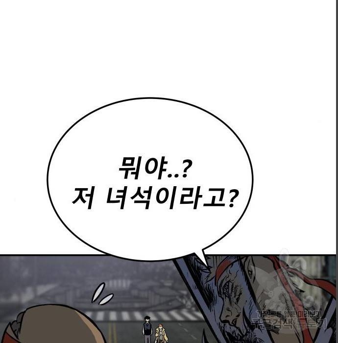 좀간 4화 54