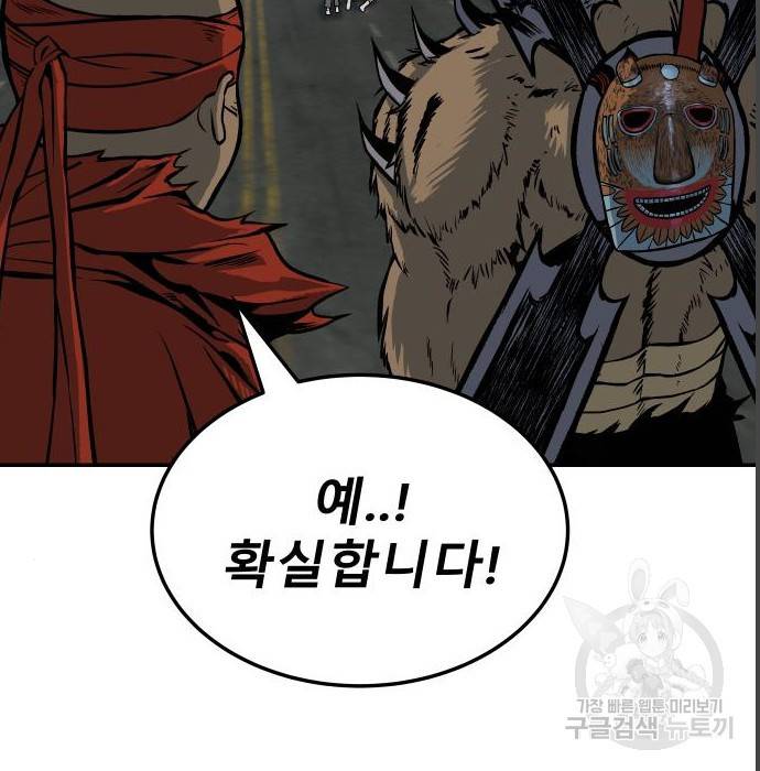 좀간 4화 55