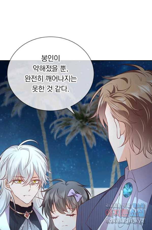 마녀 따위 안 할래요 96화 1