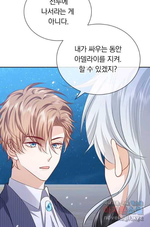 마녀 따위 안 할래요 96화 4